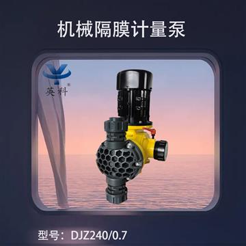 機械隔膜計量泵